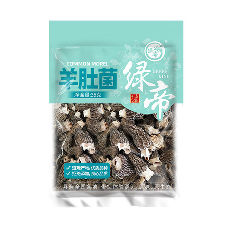 绿帝 羊肚菌35g图片