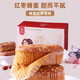 枣粮先生 蜂蜜蛋糕630g/箱