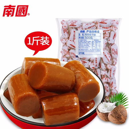 南国 散装大粒椰子糖500g*1袋图片