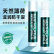 曼秀雷敦/MENTHOLATUM 薄荷润唇膏SPF 15 3.5g   保湿滋润淡化唇纹防干裂