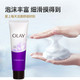 玉兰油/OLAY 细滑焕肤洁面乳100g