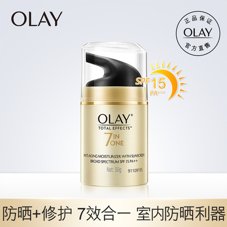 玉兰油/OLAY 多效修护防晒霜SPF15 50g