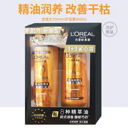 欧莱雅/LOREAL 精油润养洗发露700ml+润发乳400ml 精油润养洗护套盒图片