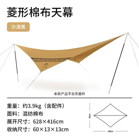 牧蝶谷 户外露营联名棉布菱形天幕防晒遮阳篷-悦