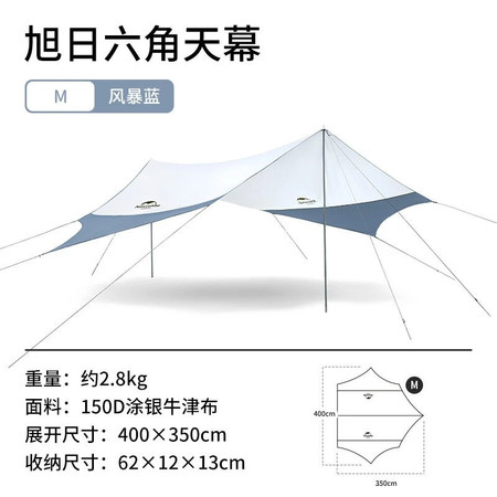 户外露营六角旭日天幕防晒防雨遮阳棚新款M