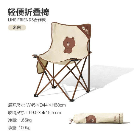 户外露营联名款活力布朗熊迷你便携折叠凳摆摊便携椅子图片