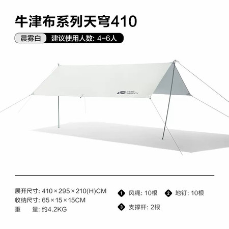 户外野营装备防风雨遮阳牛津布方形天幕天穹410、500