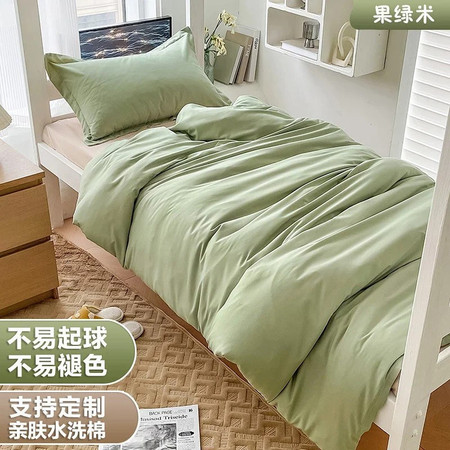 芙拉迪 学校床上用品批发学生宿舍上下铺寝室水洗棉床单被套三件套图片