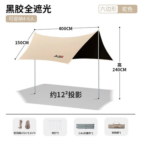 牧蝶谷 户外露营防风防晒遮阳黑胶六角蝶形天幕图片