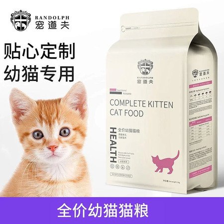 图石果记 宠物猫咪主粮全价成年期营养美味猫粮图片