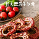 图石果记 【邮乐特卖】宠物狗狗磨牙洁齿零食鸡肉鸭肉蛋黄牛软骨