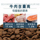 图石果记 【邮乐特卖】宠物狗狗主粮通用型含牛肉配方犬粮5斤2.5kg