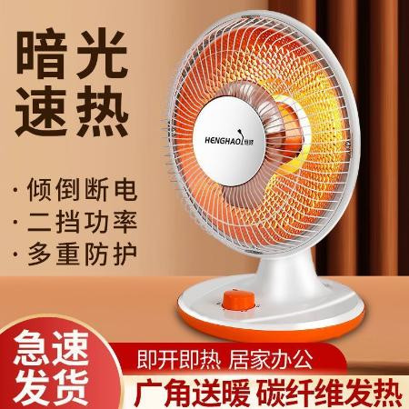 小太阳取暖器家用省电烤火炉节能电暖器小型卧室烤火器电热扇取暖【老刘家百货】图片