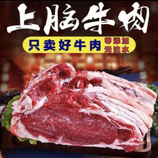 农家自产 果老仙村 延边黄牛肉牛上脑肉