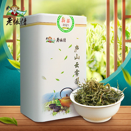 寻味江西老表情庐山云雾茶清明茶100g罐江西九江特产