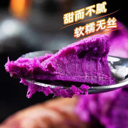 农家自产 越南紫薯，广西发货，地瓜蜜薯糖心图片