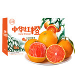农家自产 秭归脐橙中华红血橙，9斤彩箱装，应季橙子，中华红橙送人佳品