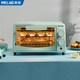 美菱 12L电烤箱家用烘焙小型烤箱多功能全自动蛋糕迷你大容量干果