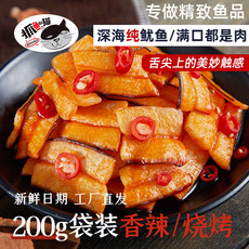 抓鱼的猫 纯鱿鱼200g*2香辣味+烧烤味 不含杏鲍菇