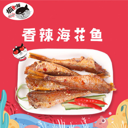 抓鱼的猫 20g*10包香辣/糖醋海花鱼 办公室休闲零食图片