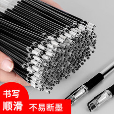 【小百货】0.5mm加粗款黑色中性笔笔芯学生考试签字水笔芯针管头通用替芯