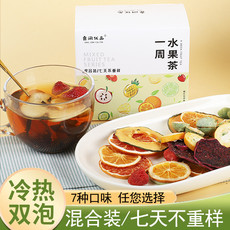 桑间优品 一周水果茶140g（20g*7）