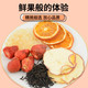 桑间优品 冻干草莓热橙茶+冻干金桔柠檬百香果茶