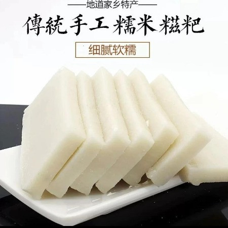 山水叶家冲 农家手工糍粑500g/袋