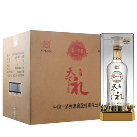 泸州老窖 邮礼天下浓香型白酒52度礼8 500ml*6整箱装赠3个礼袋