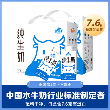 神气水牛  上市公司  水牛奶 奶香醇厚 自然甘甜 【日期新鲜】图片