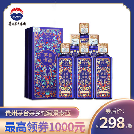 茅乡 贵州茅台茅乡馆藏（景泰蓝）53度酱香型白酒500ML/瓶礼盒装整箱六瓶收藏自饮招待送礼高端文化酒图片