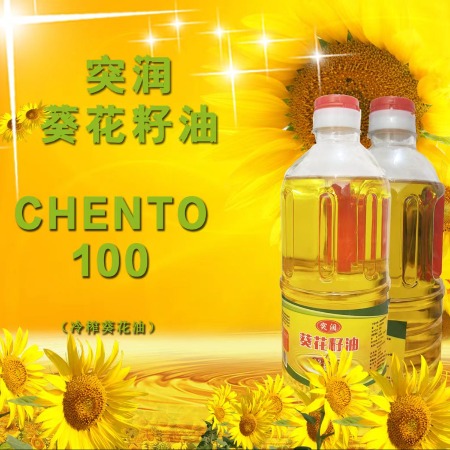 中国邮政 兴安盟突泉县突润（葵花籽油700ml*1桶）