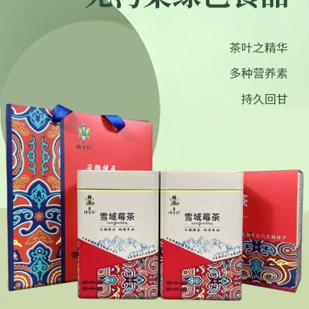 恒古拉 山南【雪域莓茶】错那勒布沟藏茶•茶饮农产品图片