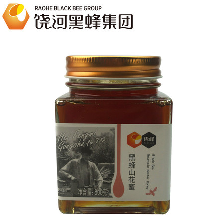 【黑龙江饶河】东北黑蜂山花蜜纯天然野生蜂蜜杂花蜜百花蜜玻璃瓶500克包邮