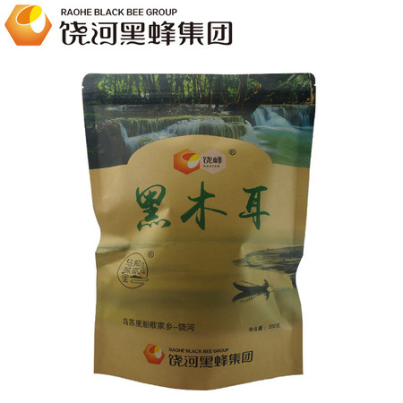 包邮 东北特产黑木耳肉厚无根食用菌干货200克