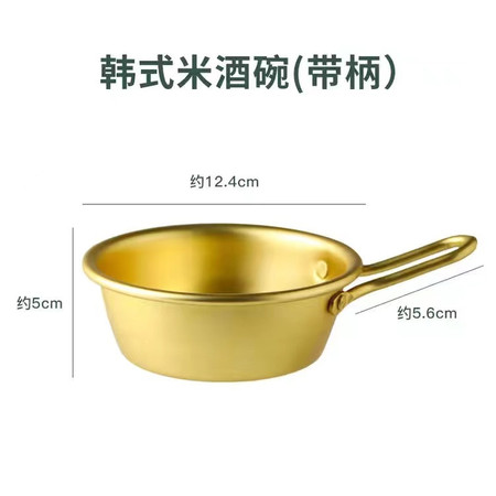 韩式米酒碗料理店专用小黄碗热凉酒碗带把手调料碗黄铝碗韩剧同款MQ图片