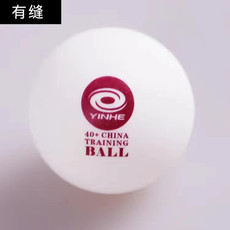 正品银河乒乓球无缝训练球新材料40+无星耐打白色塑料球发球机用JF