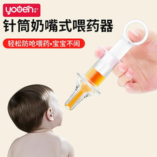 婴儿喂药器宝宝喂水防呛针筒奶嘴喝奶吃药神器儿童滴管式幼儿灌药SL
