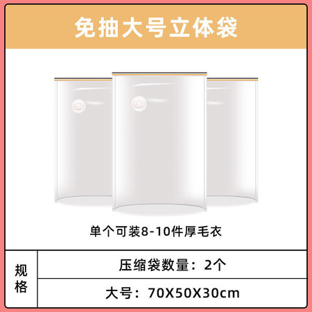 免抽立体收纳袋压缩袋家用真空压加厚缩袋被子衣物整理袋子dyk图片