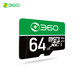 360 视频监控 摄像头 专用Micro SD存储卡TF卡 64GB Class10