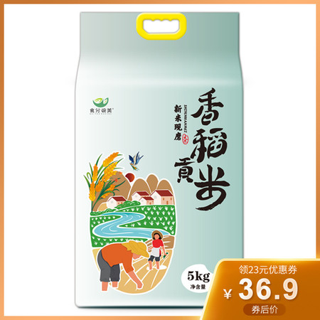 食分碗美 香稻贡米 2023年新米 食分碗美  5kg东北大米图片