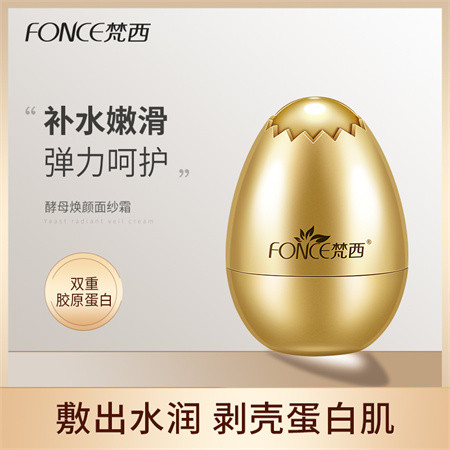 FONCE梵西-酵母焕颜面纱霜30g 一抹成膜细腻光滑