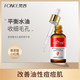 FONCE梵西-红瓶玻尿酸毛孔细致精华液 30ml