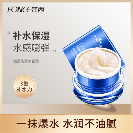 FONCE梵西-微晶能量水合面霜50g*2盒装图片