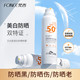 FONCE梵西-兰白莹亮防晒喷雾SPF50+防水耐汗持久 150ml