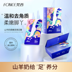 FONCE梵西-烟酰胺水嫩柔肤手膜足膜护理妆5对/盒*2盒装