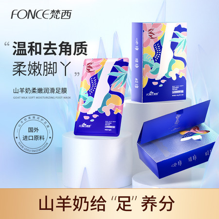 FONCE梵西-烟酰胺水嫩柔肤手膜足膜护理妆5对/盒*2盒装图片