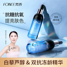 FONCE梵西-芦醇修护精华液面部精华原液抗糖化30ml