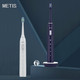 METIS 高频微抖磁悬浮电动牙刷成人可自定义频率双色可选礼盒装