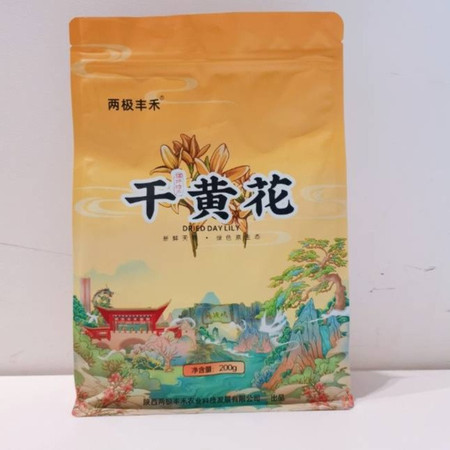 两极丰禾 干黄花菜200g/袋